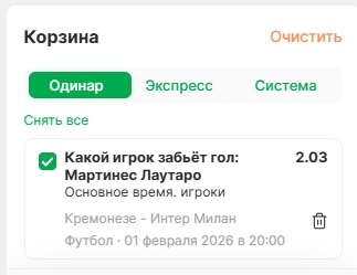 лига ставок ставка на лаутаро
