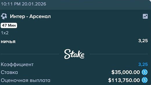 скрин ставки