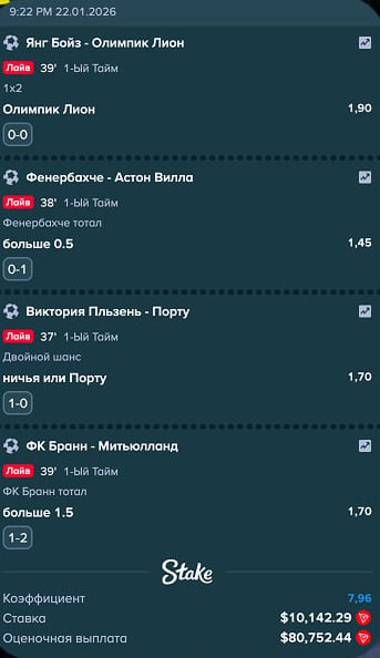Скрин ставки
