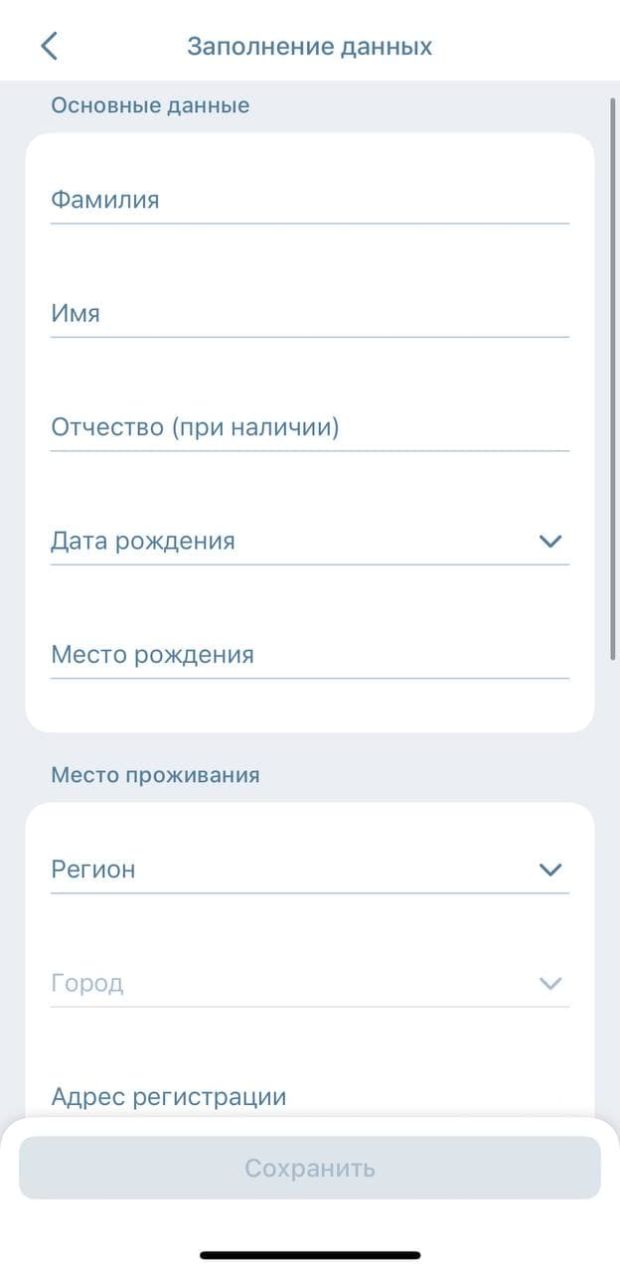1хбет заполнение данных