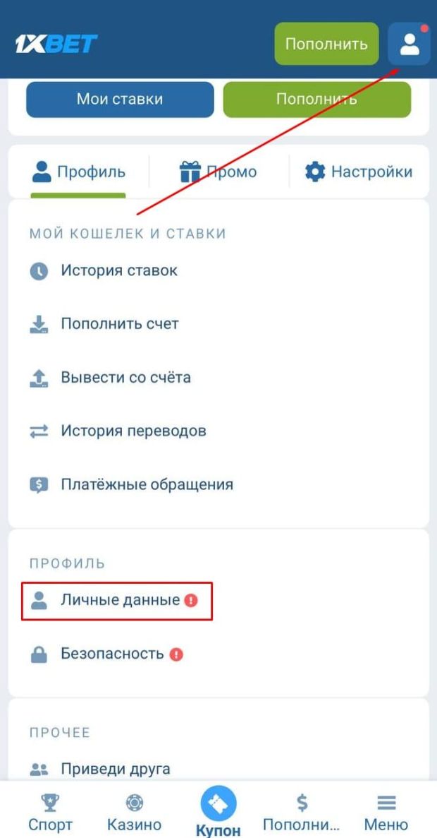 1хбет верификация мобайл