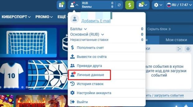 вериф в 1хбет