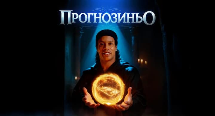 Роналдиньо назвал точный счет матча «Зенит» – «Спартак»