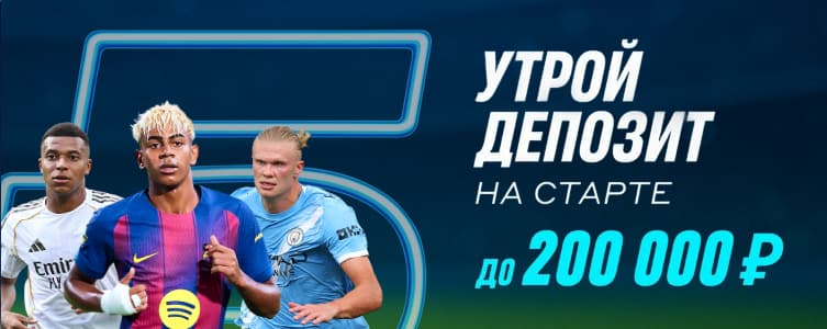 БК Бетсити Бонусный плей офф