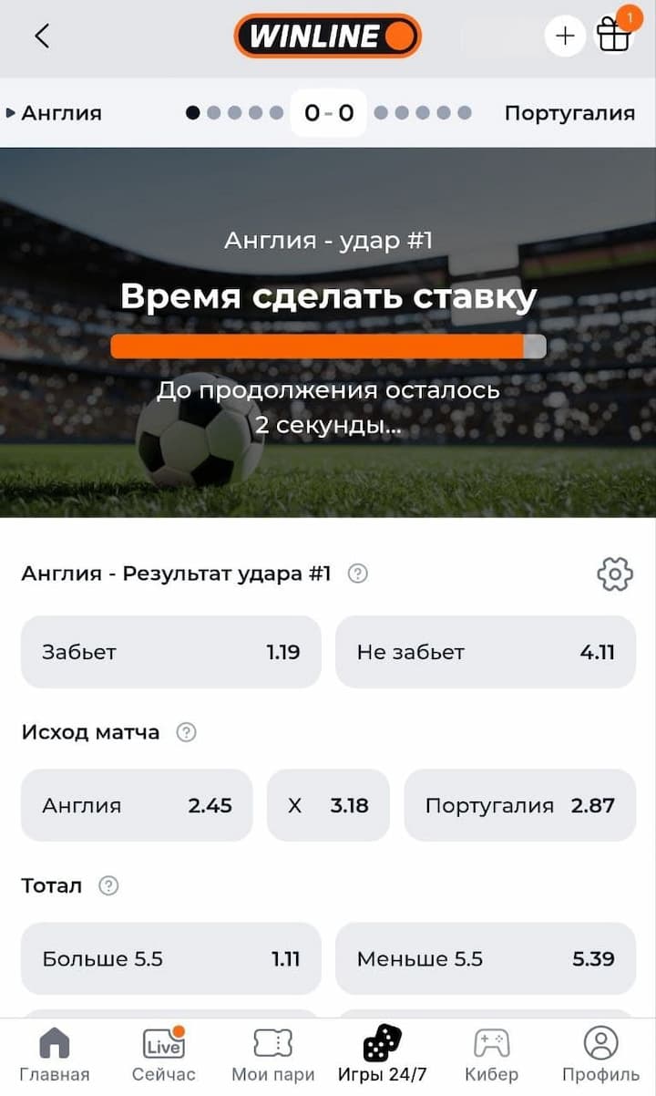 Быстрые игры Винлайн