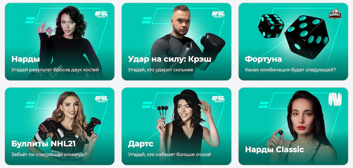 Быстрые игры в БК Пари