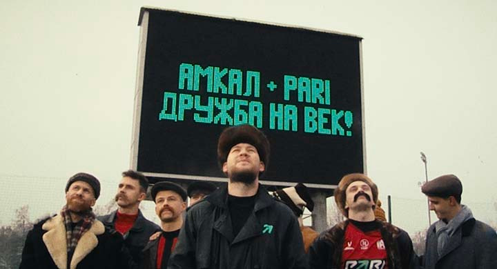 «Пари» попрощался с «Амкалом» и запустил в небо Германа Эль Класико