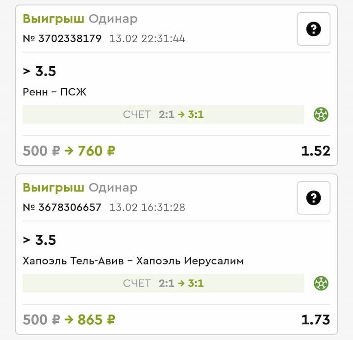 Наш опыт ставок в Пари