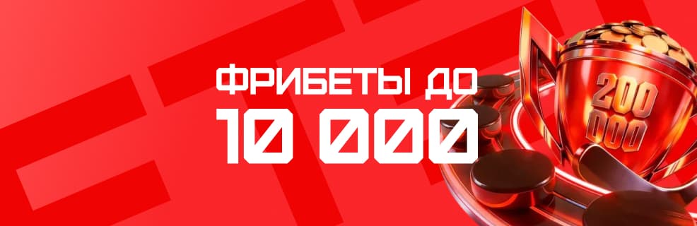 Акция Бет-М «Олимпийский хоккей 2026»: фрибеты до 10 000 ₽ за ставки на хоккей