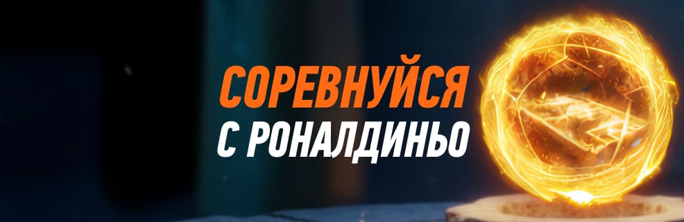 Акция Winline «Прогнозиньо»: фрибеты до 1 000 ₽ за прогнозы на Лигу чемпионов