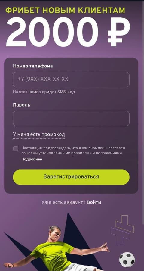 Создайте аккаунт в БК Беттери