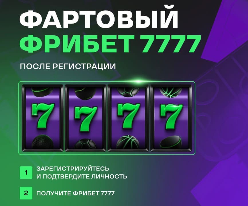 Бонус за регистрацию на БК Лига Ставок