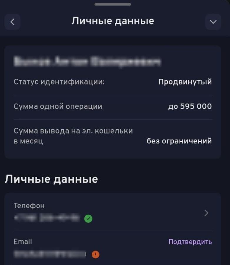 Пройдите идентификацию на Беттери