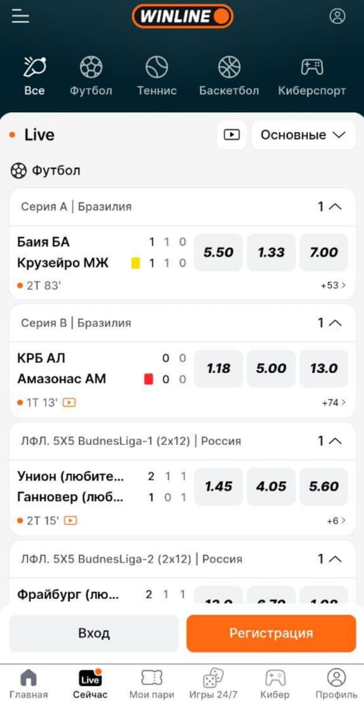 БК Винлайн
