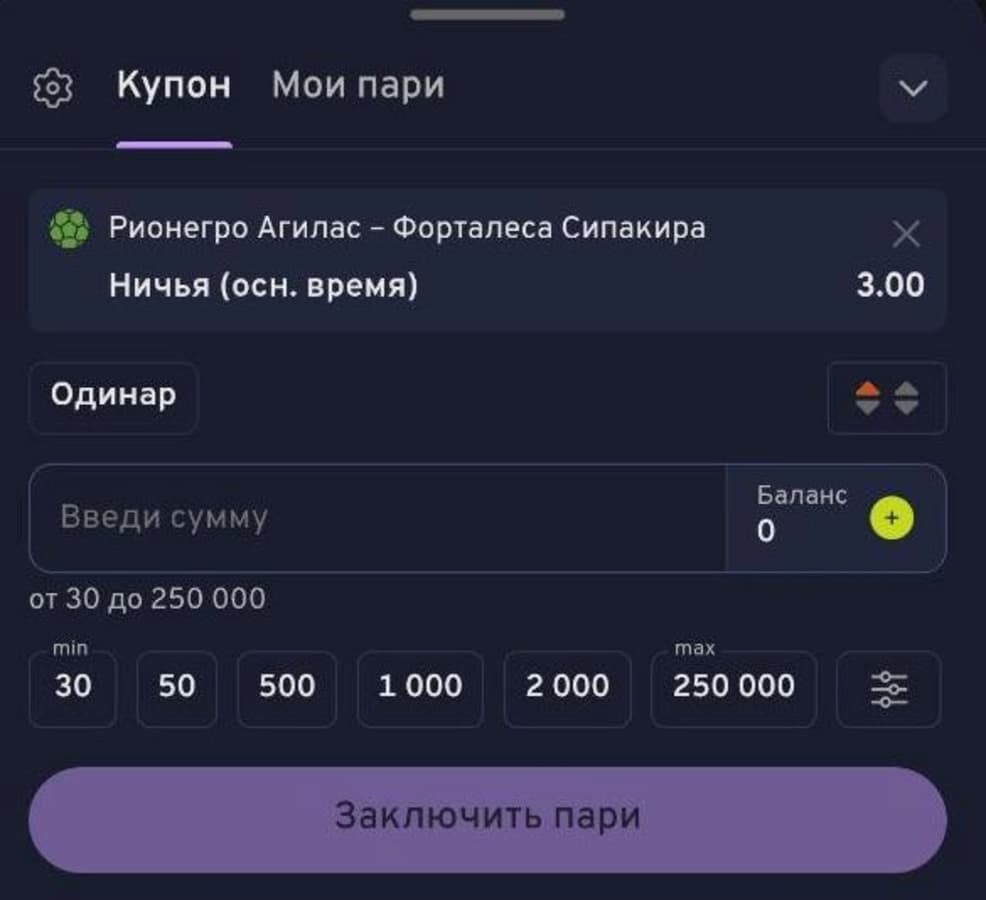 Подтвердите ставку на Беттери
