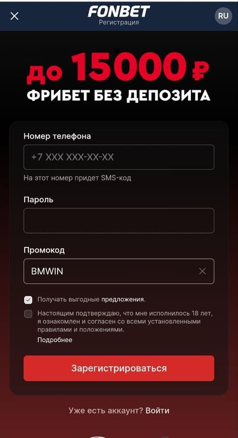 Бездепозитные бонусы от БК