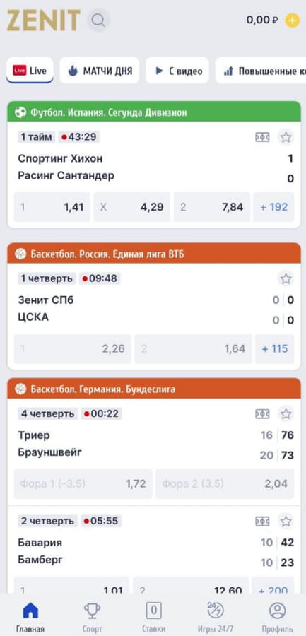 Как выбрать надежного букмекера