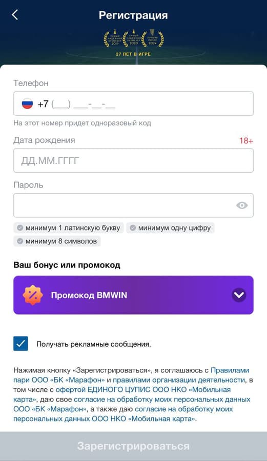 Эксклюзивные бонусы от БК