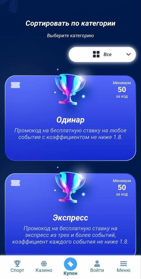 Как отыграть бонусы 1xBet