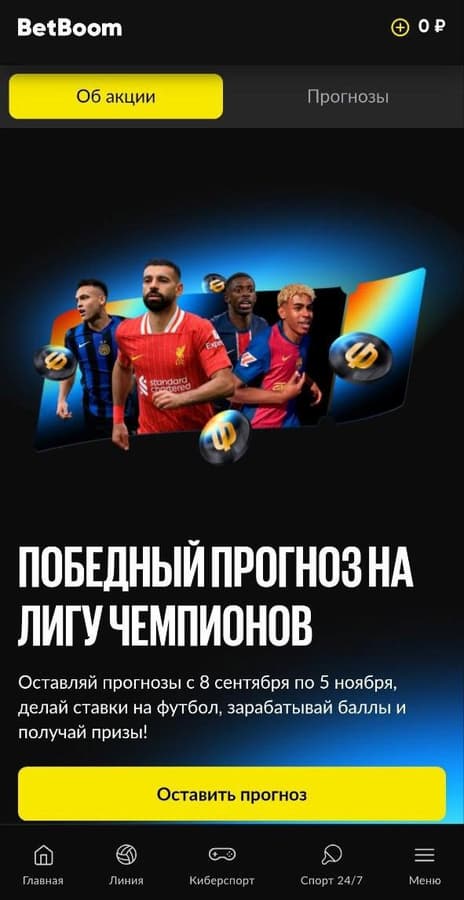 Другие бонусы букмекеров