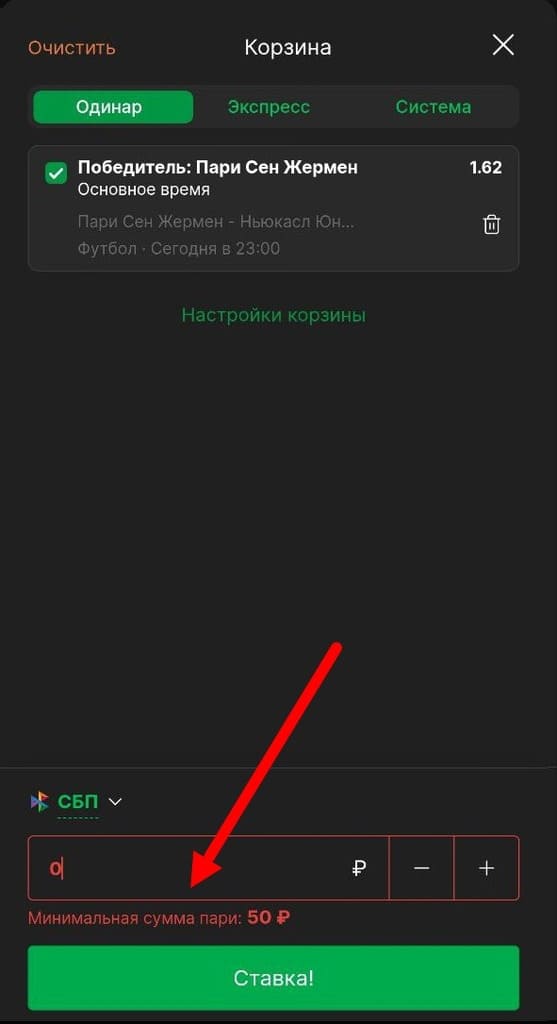 Депозитные методы на Лиге Ставок