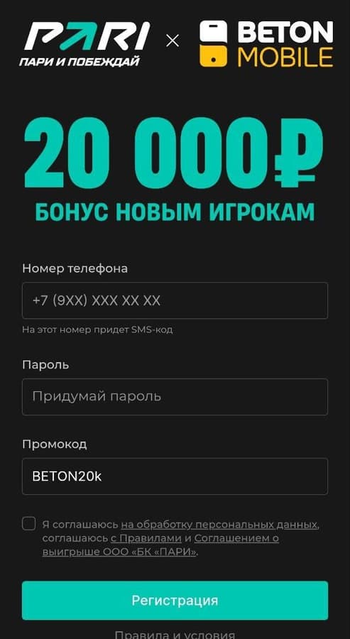 Как получить бонус для ставок онлайн