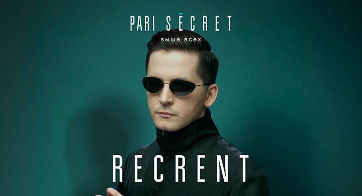 Recrent, Luxury Girl и Алексей Щербаков станут гостями PARI SECRET POKER SOCHI 2026