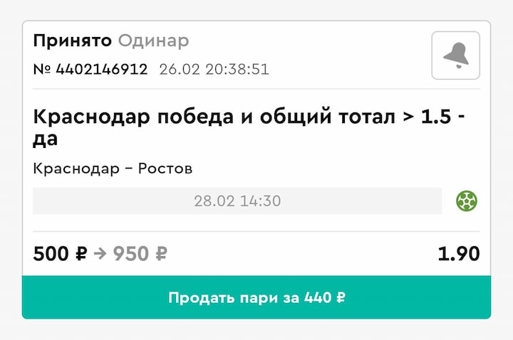 Сделали ставку на РПЛ