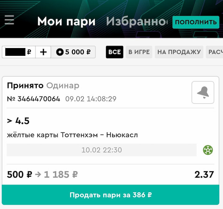 Ставка на ЖК в матче АПЛ