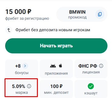 маржа фонбет