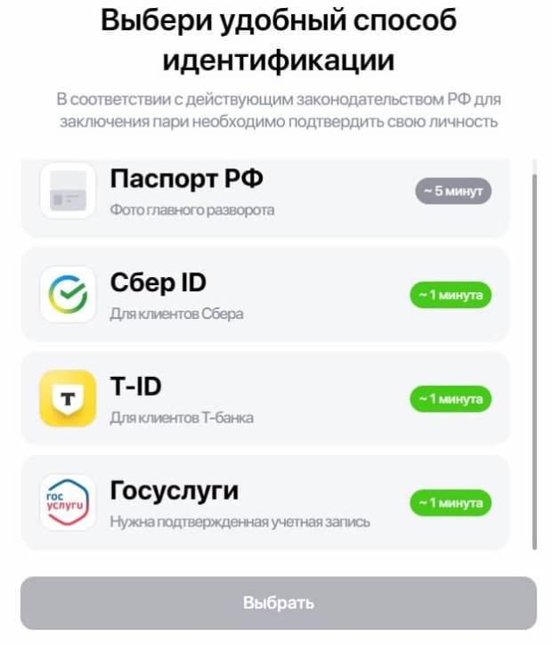 Винлайн идентификация