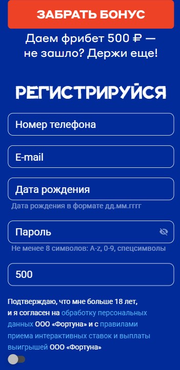 Регистрация с промокодом 500 Бетсити