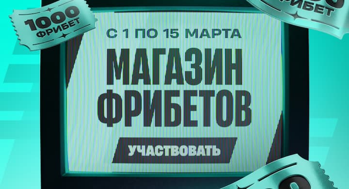 PARI откроет «Магазин фрибетов» во время турнира ESL Pro League по CS
