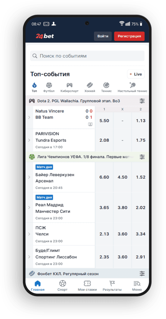 Android приложение 24bet