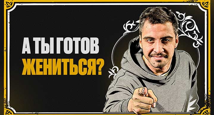 Катрич и «Мелбет» организуют идеальное предложение руки и сердца для одного из болельщиков