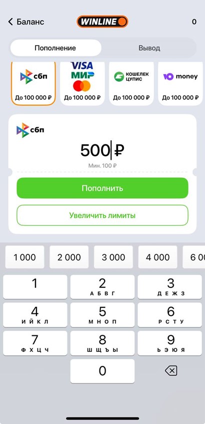 Пополнение счета в букмекерской конторе Winline