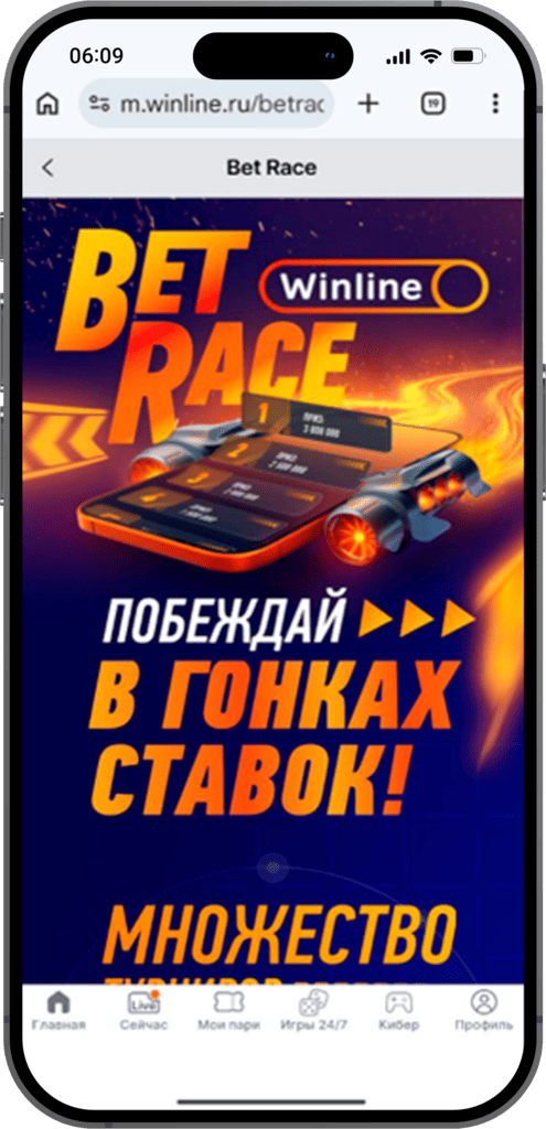 Акции БК Винлайн