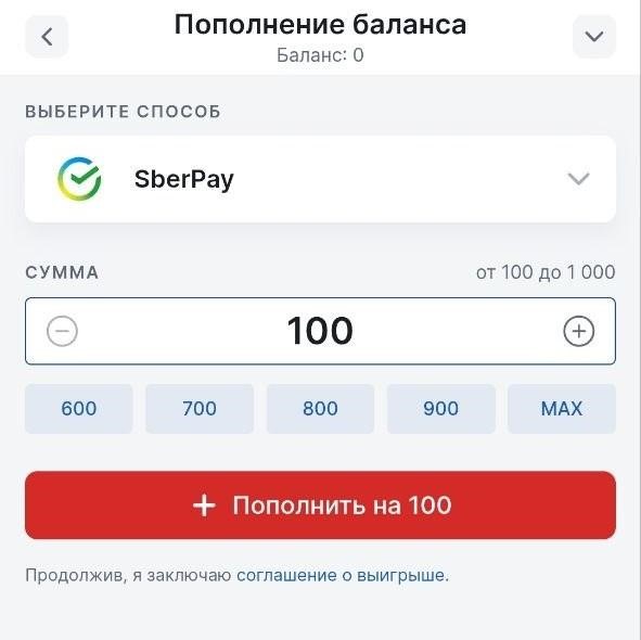 Пополнение баланса в букмекерской конторе