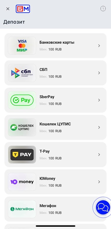 Способы депозита в букмекерской конторе Бет-М