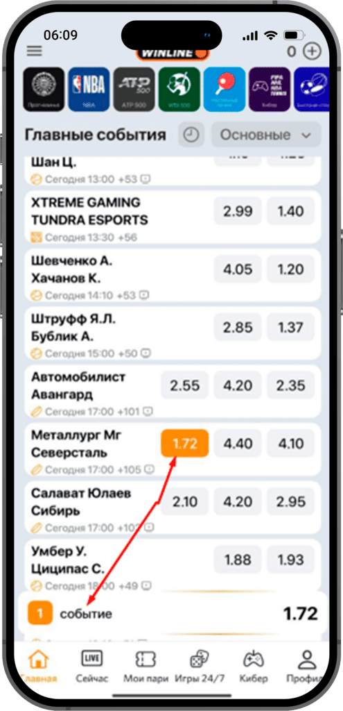 Купон на БК Винлайн