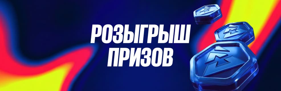 BetBoom: акция «Blast Бокс» — превращайте ставки на киберспорт в реальные призы