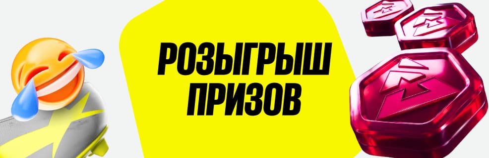BetBoom: акция «Blast Бокс» — превращайте ставки на киберспорт в реальные призы