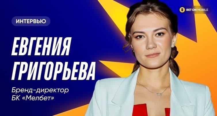 Как привлекать игроков в условиях новой налоговой нагрузки? Интервью с бренд-директором БК «Мелбет»