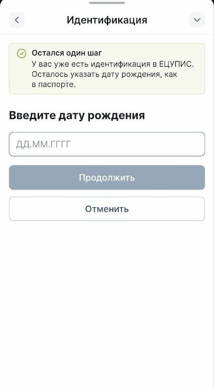 Идентификация в БК 24bet