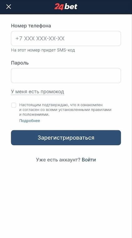 Как зарегистрироваться в БК 24bet
