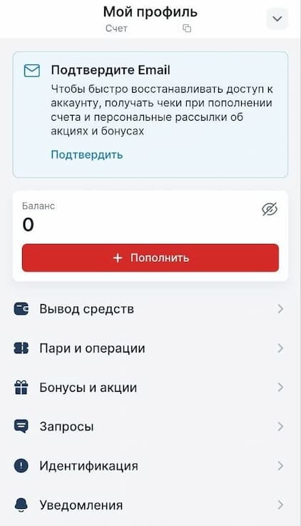 Личный кабинет БК 24 bet