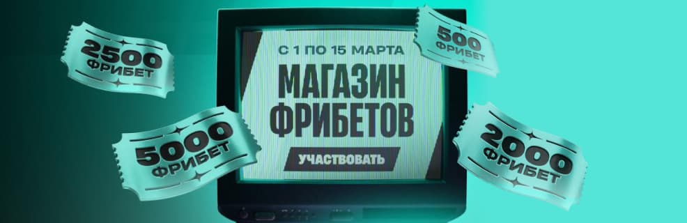 Акция Pari «Магазин фрибетов»: фрибеты за ставки на ESL Pro League