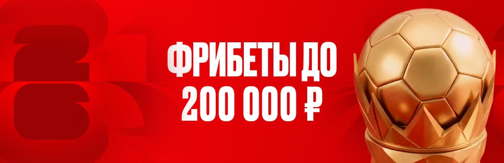 Олимпбет: фрибеты до 85 000 ₽ за активность в киберспорте