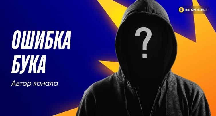 Вывод выигрыша на карту после каждого пари: почему букмекеры и эксперты бьют тревогу