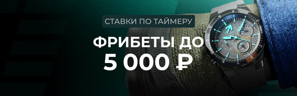 Пари: фрибеты до 5000 ₽ на матчи ESL One Birmingham